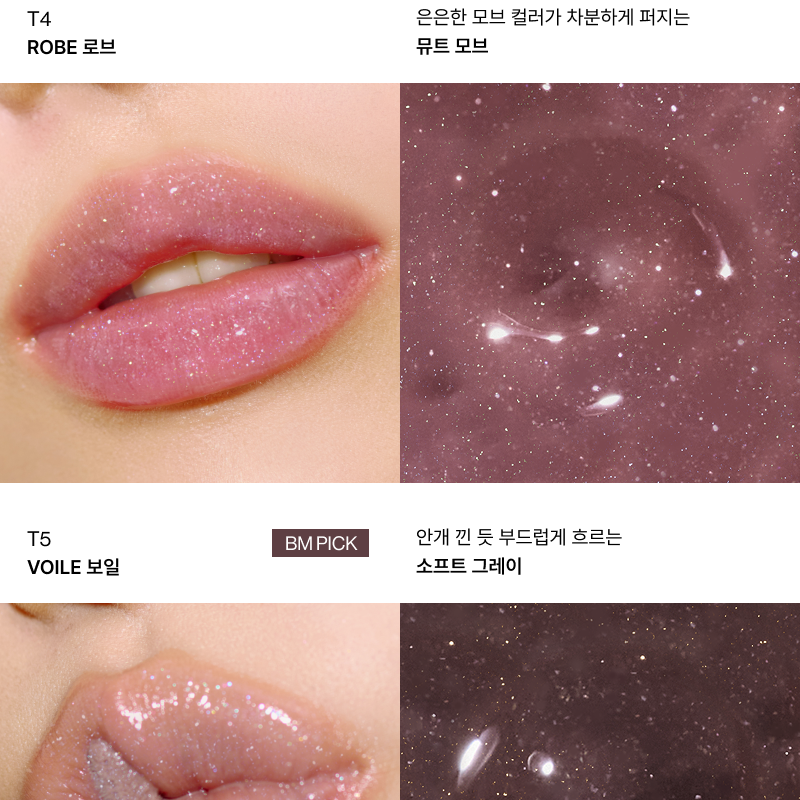 ENTROPY makeup Tulle Gloss 2.6g 7 Colors | OLIVE YOUNG Global